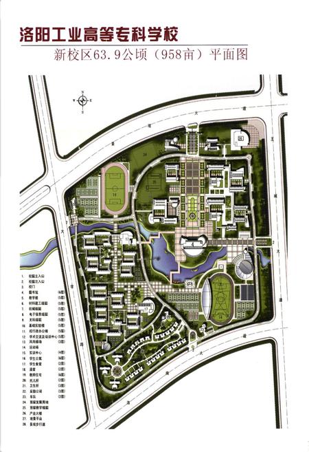 《洛阳工业高等志科学校志(1956-2006)》.pdf电子版_河南省志预览图5 《洛阳工业高等志科学校志(1956-2006)》.pdf电子版_河南省志预览图5