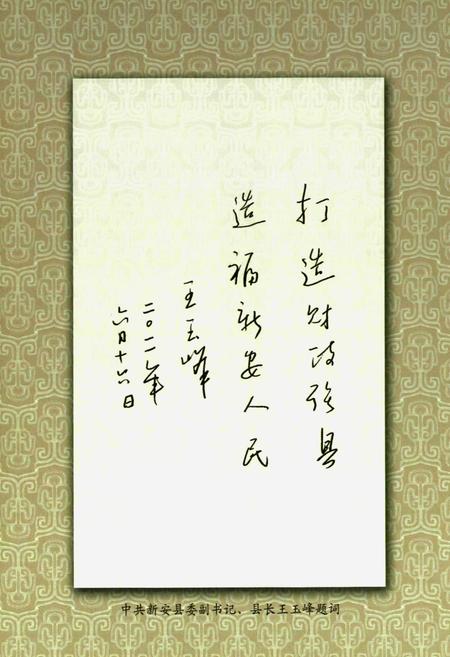 《新安县财政志》.pdf电子版_河南省志预览图5