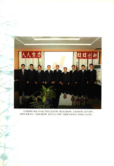 《河南送变电建设公司志(1958-2002)》.pdf电子版_河南省志插图2