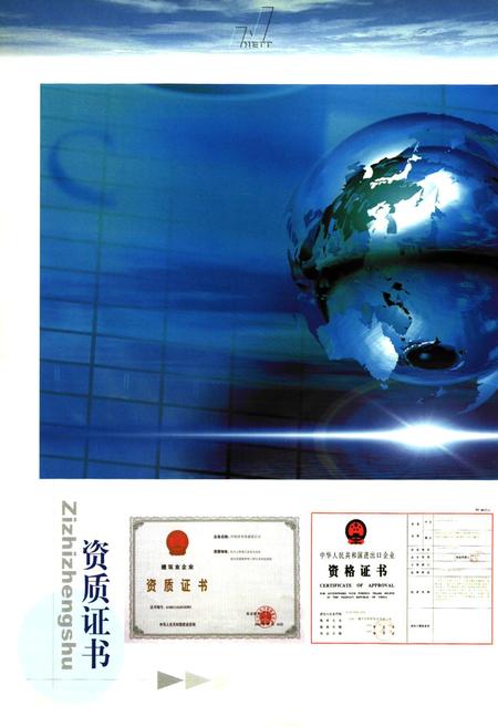 《河南送变电建设公司志(1958-2002)》.pdf电子版_河南省志插图4