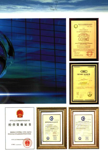 《河南送变电建设公司志(1958-2002)》.pdf电子版_河南省志插图5