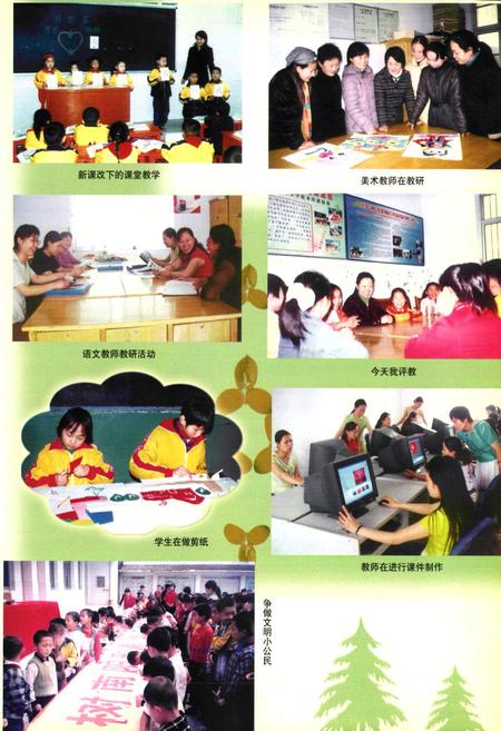 《南阳市第十八小学校志》.pdf电子版_河南省志插图5