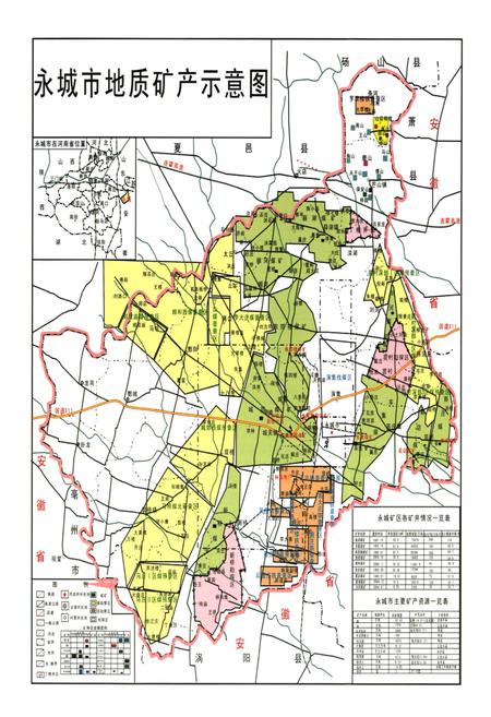 《永城市志(1986~2007)》.pdf电子版_河南省志插图3