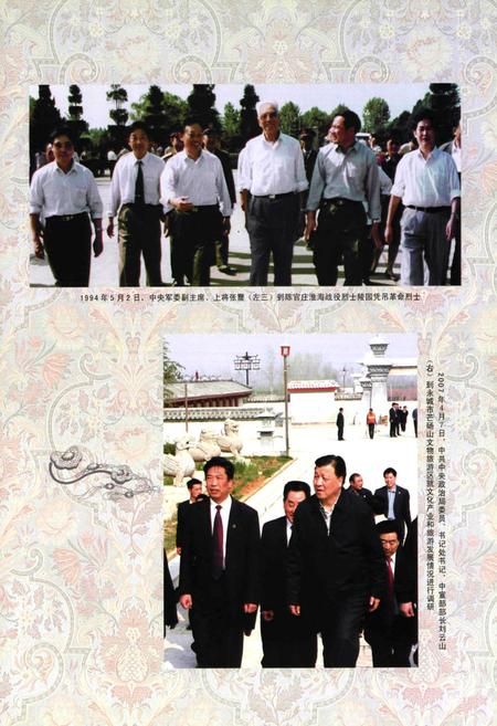 《永城市志(1986~2007)》.pdf电子版_河南省志插图4