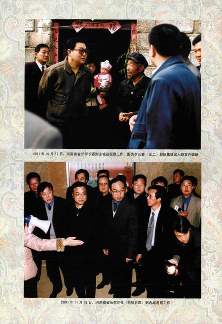 《永城市志(1986~2007)》.pdf电子版_河南省志插图5