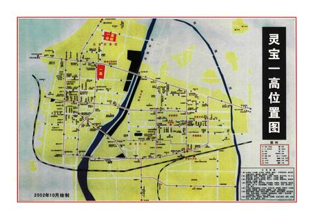 《灵宝一高校志(1937-2007)》.pdf电子版_河南省志插图4 《灵宝一高校志(1937-2007)》.pdf电子版_河南省志插图4
