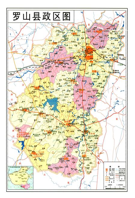 《罗山县志(1986~2003)》.pdf电子版_河南省志插图2 《罗山县志(1986~2003)》.pdf电子版_河南省志插图2