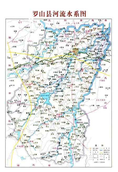 《罗山县志(1986~2003)》.pdf电子版_河南省志插图3 《罗山县志(1986~2003)》.pdf电子版_河南省志插图3