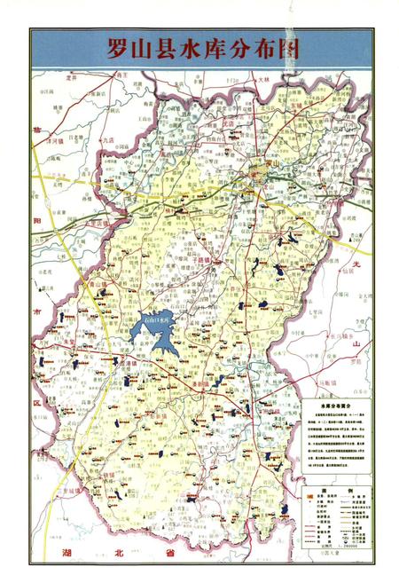 《罗山县志(1986~2003)》.pdf电子版_河南省志插图4 《罗山县志(1986~2003)》.pdf电子版_河南省志插图4