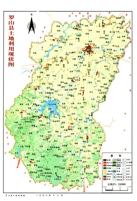 《罗山县志(1986~2003)》.pdf电子版_河南省志插图5 《罗山县志(1986~2003)》.pdf电子版_河南省志插图5