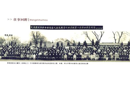 《河南省汝南高级中学校志(1905-2005)》.pdf电子版_河南省志插图3 《河南省汝南高级中学校志(1905-2005)》.pdf电子版_河南省志插图3