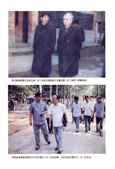 《河南省汝南高级中学校志(1905-2005)》.pdf电子版_河南省志插图5 《河南省汝南高级中学校志(1905-2005)》.pdf电子版_河南省志插图5