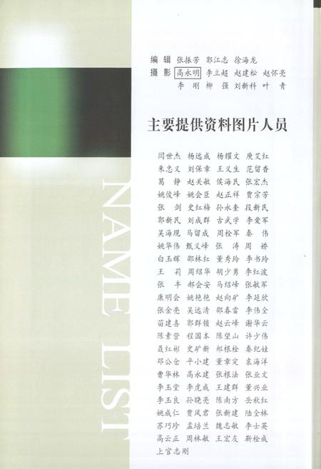 《常村煤矿志(1958-2007)》.pdf电子版_河南省志插图5