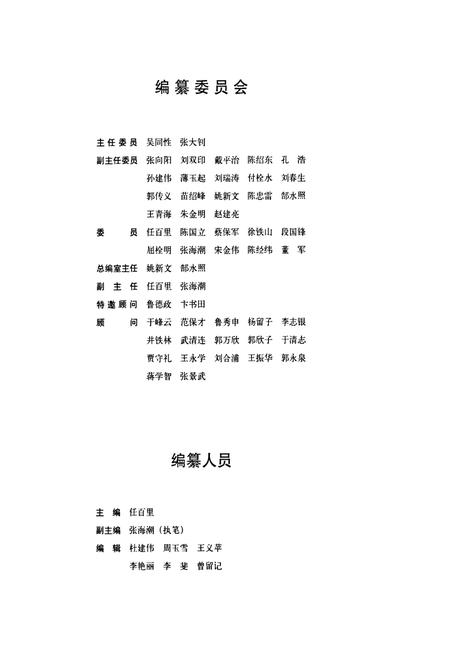 《耿村煤矿志(1975~2009)》.pdf电子版_河南省志插图3 《耿村煤矿志(1975~2009)》.pdf电子版_河南省志插图3