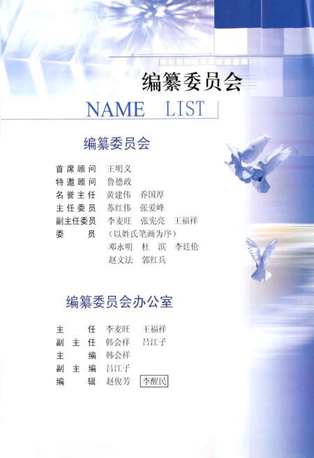 《曹窑煤矿志(1958-2007)》.pdf电子版_河南省志插图2 《曹窑煤矿志(1958-2007)》.pdf电子版_河南省志插图2