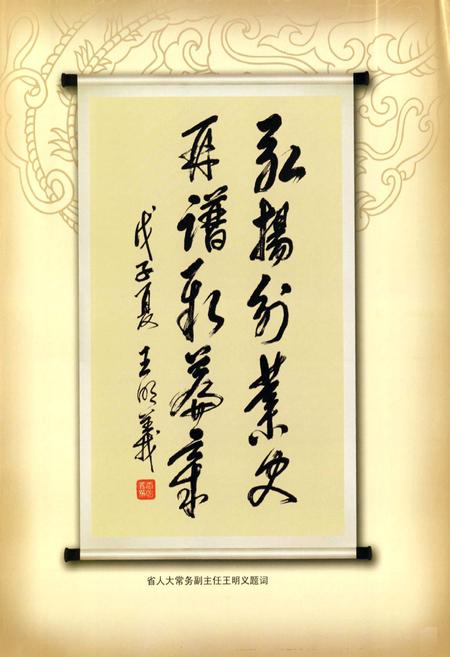 《曹窑煤矿志(1958-2007)》.pdf电子版_河南省志插图5 《曹窑煤矿志(1958-2007)》.pdf电子版_河南省志插图5
