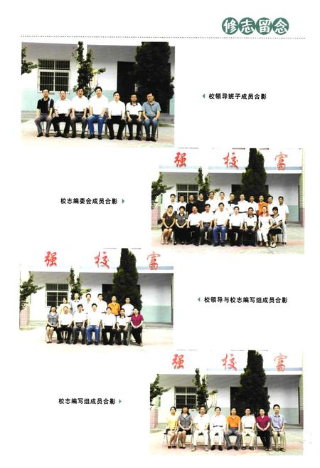 《河南省经贸工程技术学校河南省地质职工学校校志(1980-2009)》.pdf电子版_河南省志插图3