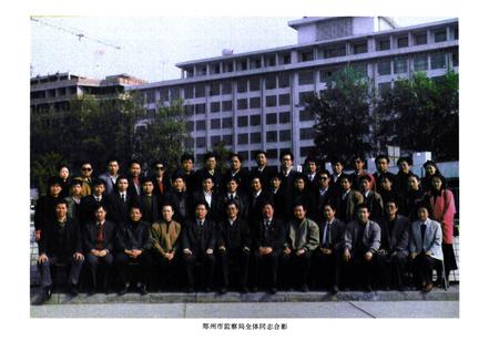 《郑州市行政监察志(1950-1959·1988-1993)》.pdf电子版_河南省志插图2 《郑州市行政监察志(1950-1959·1988-1993)》.pdf电子版_河南省志插图2