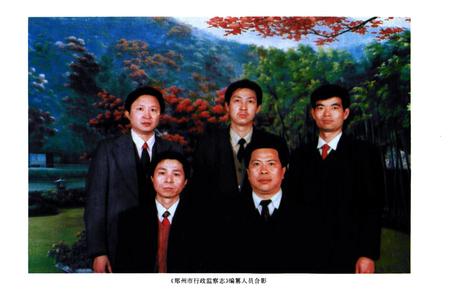 《郑州市行政监察志(1950-1959·1988-1993)》.pdf电子版_河南省志插图3 《郑州市行政监察志(1950-1959·1988-1993)》.pdf电子版_河南省志插图3