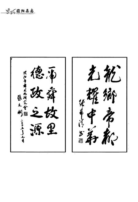 《濮阳县志(1980~2000)》.pdf电子版_河南省志插图5 《濮阳县志(1980~2000)》.pdf电子版_河南省志插图5