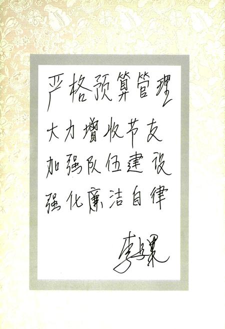 《开封市金明区财政志(1989~2009)》.pdf电子版_河南省志预览图4