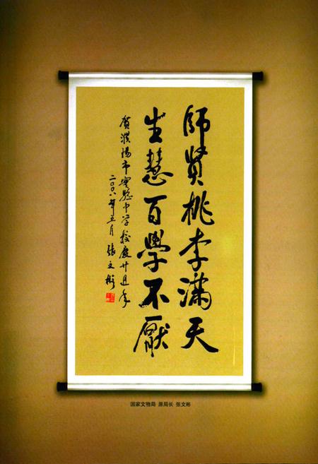 《濮阳市实验中学志(1988~2008)》.pdf电子版_河南省志预览图3 《濮阳市实验中学志(1988~2008)》.pdf电子版_河南省志预览图3