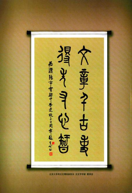 《濮阳市实验中学志(1988~2008)》.pdf电子版_河南省志预览图4 《濮阳市实验中学志(1988~2008)》.pdf电子版_河南省志预览图4