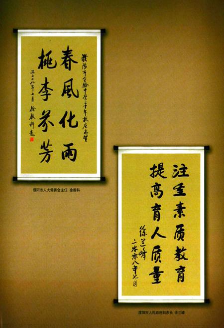 《濮阳市实验中学志(1988~2008)》.pdf电子版_河南省志预览图5 《濮阳市实验中学志(1988~2008)》.pdf电子版_河南省志预览图5
