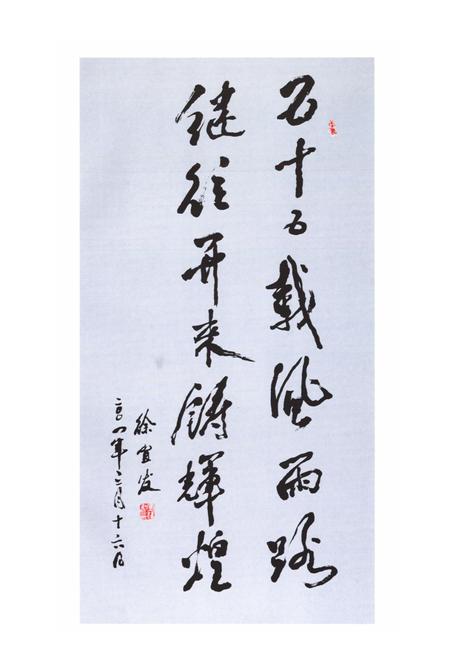 《郑州铁路局印刷厂志(1949-2004)》.pdf电子版_河南省志插图3