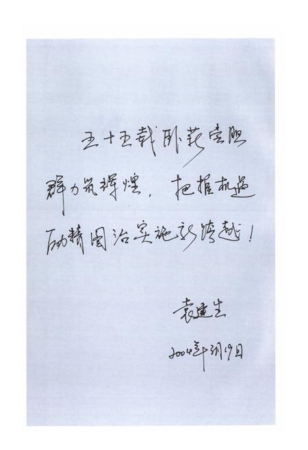 《郑州铁路局印刷厂志(1949-2004)》.pdf电子版_河南省志插图4