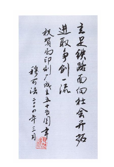 《郑州铁路局印刷厂志(1949-2004)》.pdf电子版_河南省志插图5
