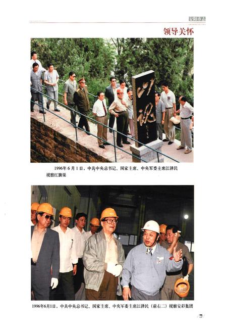 《安阳市志(1988~2000)上卷》.pdf电子版_河南省志插图2