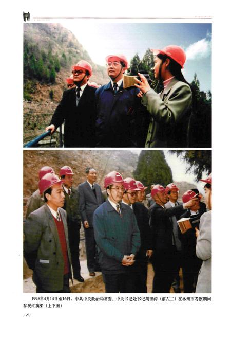 《安阳市志(1988~2000)上卷》.pdf电子版_河南省志插图3