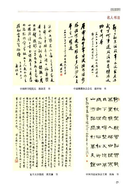 《安阳市志(1988~2000)下卷》.pdf电子版_河南省志插图2 《安阳市志(1988~2000)下卷》.pdf电子版_河南省志插图2
