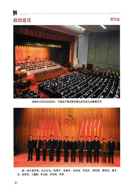 《安阳市志(1988~2000)下卷》.pdf电子版_河南省志插图5 《安阳市志(1988~2000)下卷》.pdf电子版_河南省志插图5