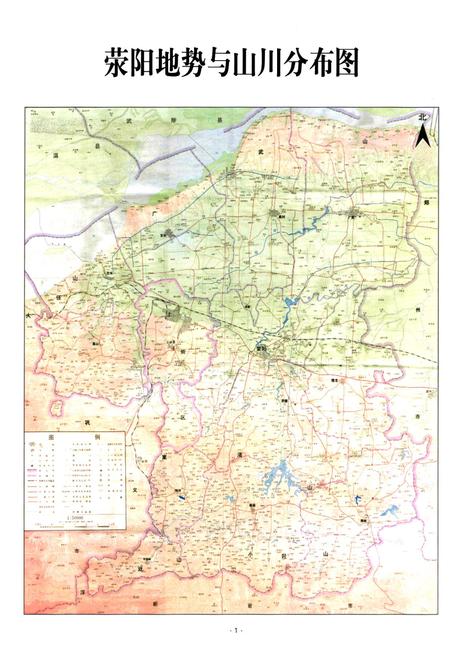 《荥阳文物志》.pdf电子版_河南省志插图3