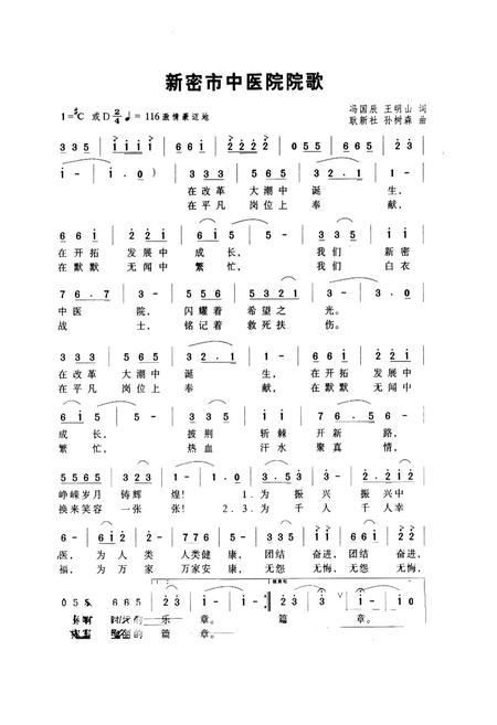 《新密市中医院院志(1988-2002)》.pdf电子版_河南省志插图2