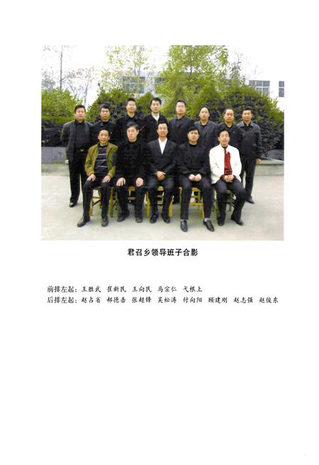 《君召乡志》.pdf电子版_河南省志插图5