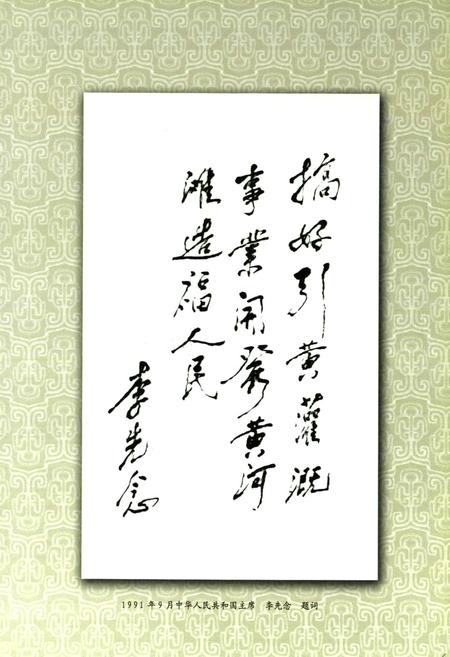 《原阳县志(1986~2000)》.pdf电子版_河南省志插图4