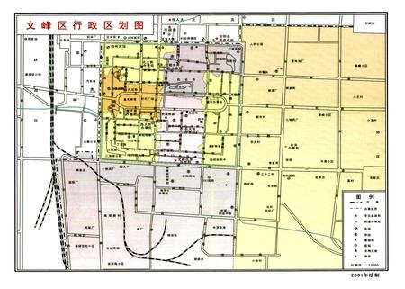 《安阳市文峰区志(1988~2002)》.pdf电子版_河南省志插图4