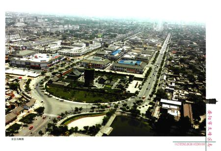 《安阳市文峰区志(1988~2002)》.pdf电子版_河南省志插图5