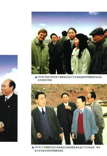 《洛阳市农业综合开发志》.pdf电子版_河南省志插图5