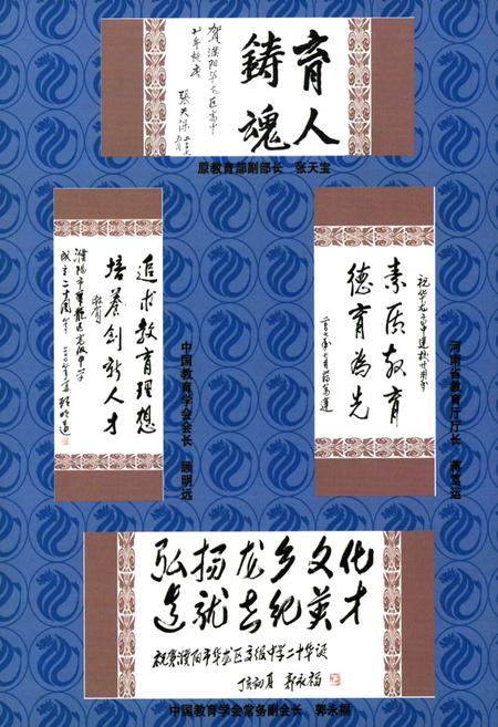 《华龙高中志》.pdf电子版_河南省志插图1