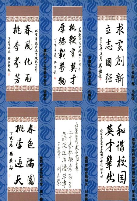 《华龙高中志》.pdf电子版_河南省志插图2