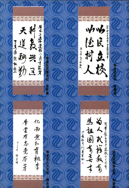 《华龙高中志》.pdf电子版_河南省志插图3