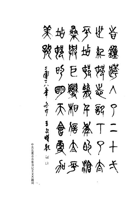 《太平店村志》.pdf电子版_河南省志插图3