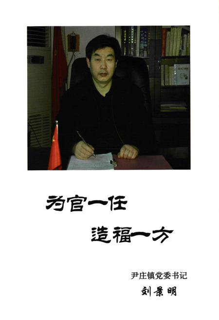 《尹庄镇志》.pdf电子版_河南省志插图4