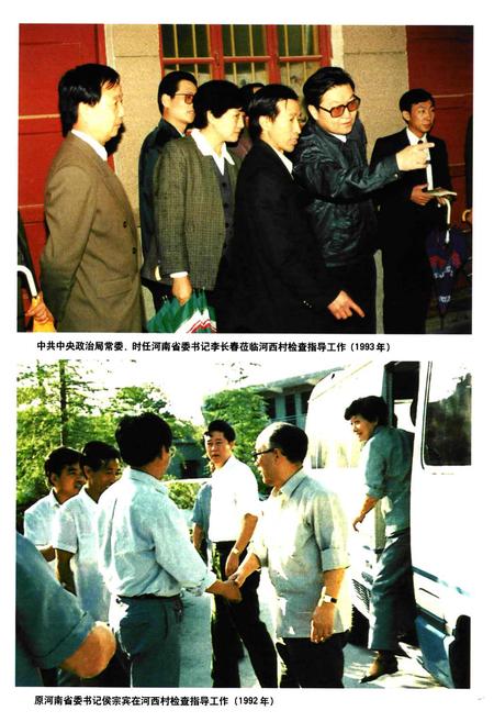 《河西村志》.pdf电子版_河南省志插图4