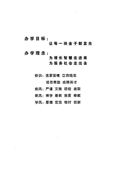 《洛阳市第九中学校志(1956-2006)》.pdf电子版_河南省志插图2