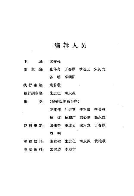 《洛阳市第九中学校志(1956-2006)》.pdf电子版_河南省志插图3